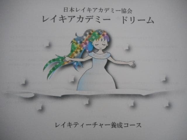 ★自己発見の旅へ。深層の知恵に触れよう。スピリチュアルリーダー上級養成講座★