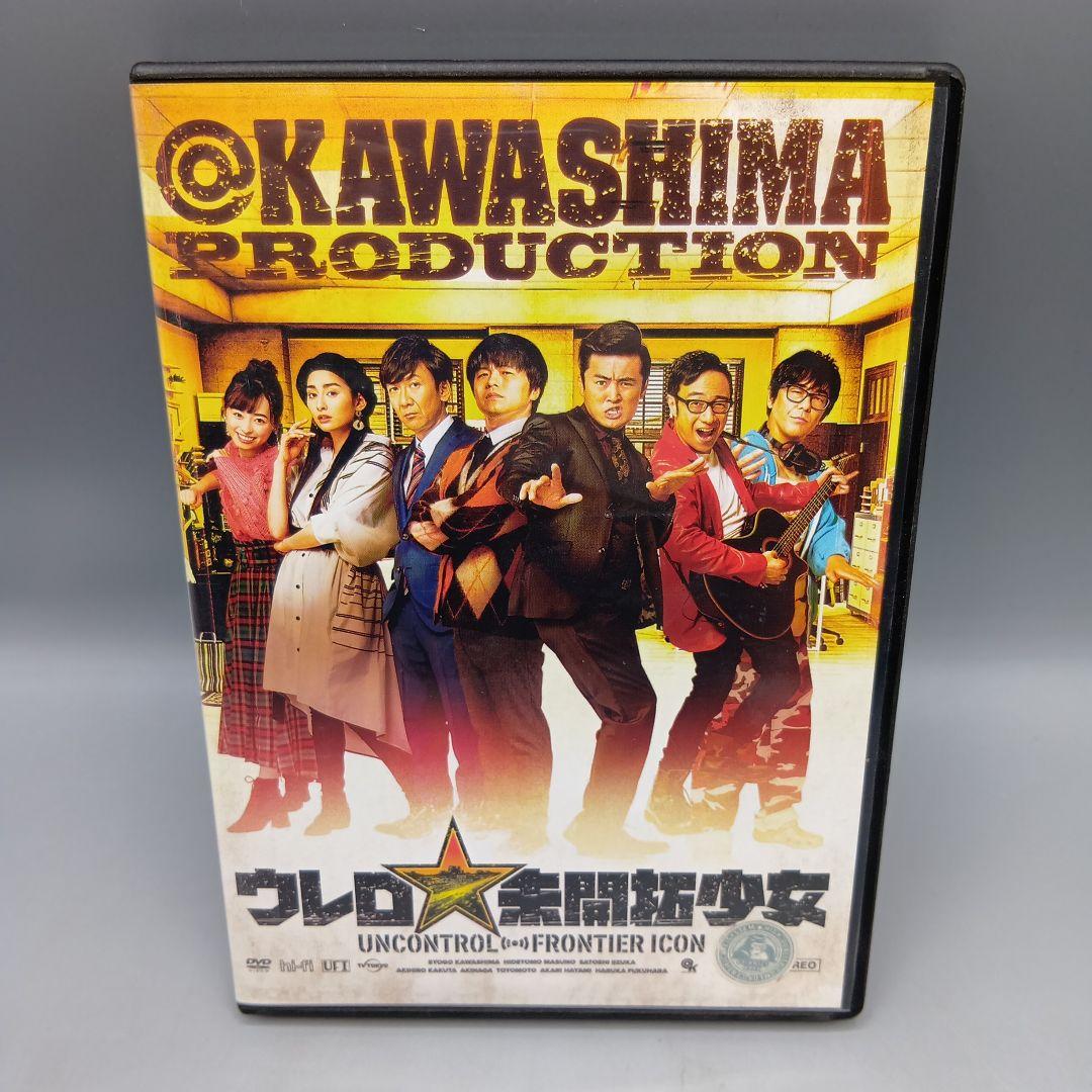 ① ウレロ☆未開拓少女 Loppi・HMV限定 Loppi・HMV限定】舞台・ウレロ☆未公開少女 : ウレロ | HMV&BOOKS