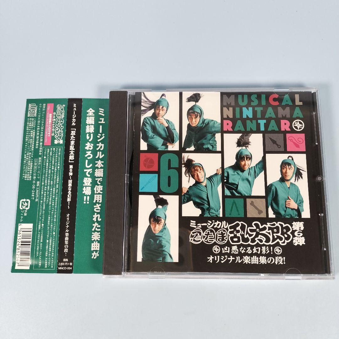 ミュージカル「忍たま乱太郎」第6弾～凶悪なる幻影!～ - メルカリ