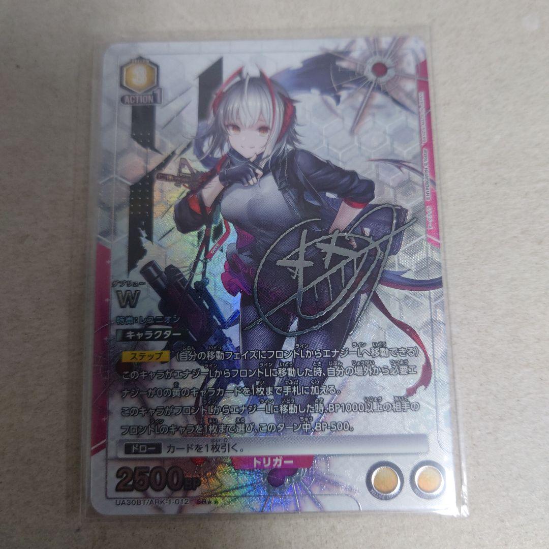ユニオンアリーナ アークナイツ 星2 パラレル W 即購入OK - メルカリ