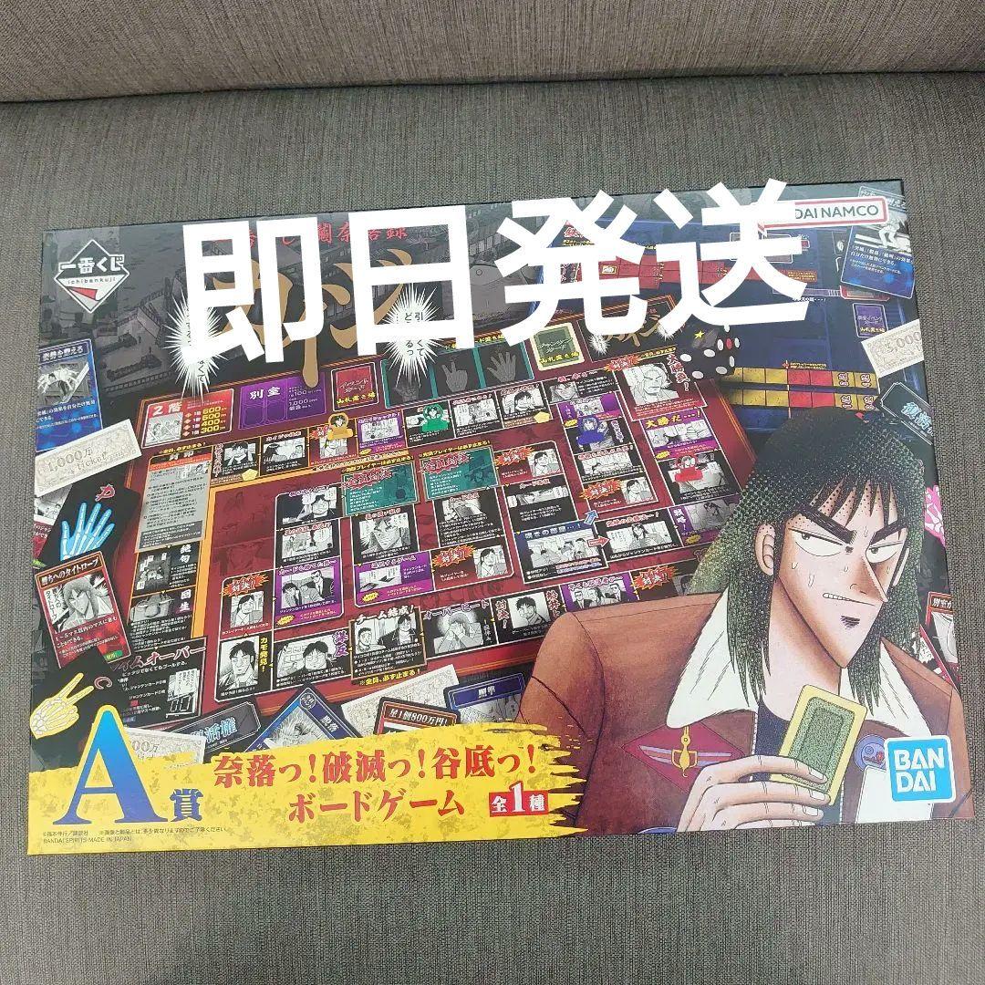 一番くじ カイジ A賞 ボードゲーム - メルカリ