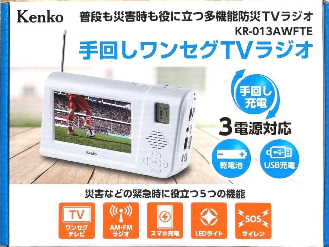 Kenko KR-013A WFTE WHITE 手回しワンセグTVラジオ Kenko Tokina - Kenko KR-013A WFTE WHITE 手回しワンセグTVラジオの