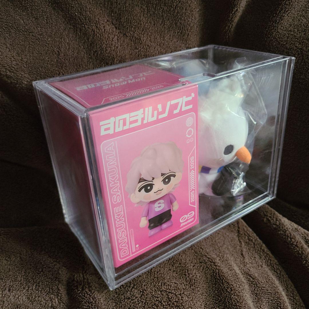 Snow Man 佐久間大介 すのチル ソフビ たまゆきキーホルダー セット