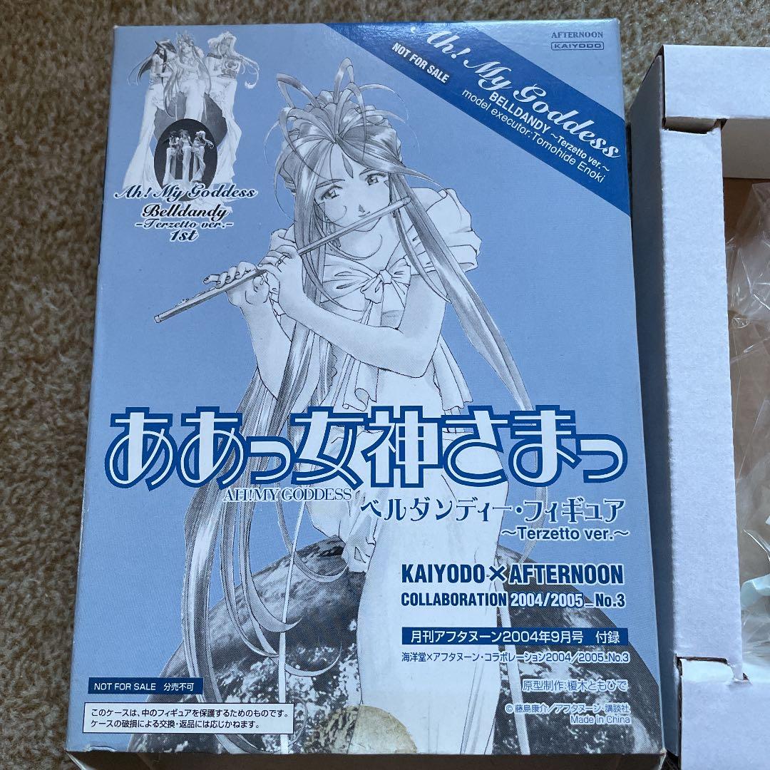非売品！レア】ああっ女神さまっ 月刊アフタヌーン懸賞品 希少品