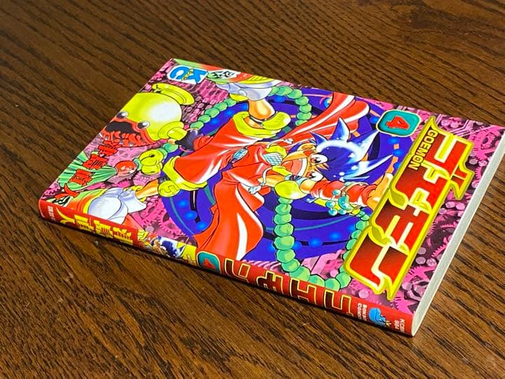 ゴエモン 第4巻/津島直人 初版 ボンボン - メルカリ