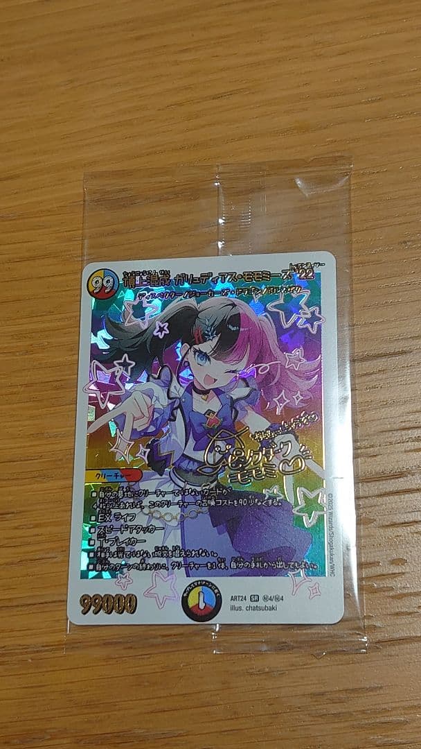 【匿名配送】頂上混成ガリュディアスモモミーズ 神アート 未開封 頂上混成 ガリュディアスモモミーズ'22 神アート - メルカリ