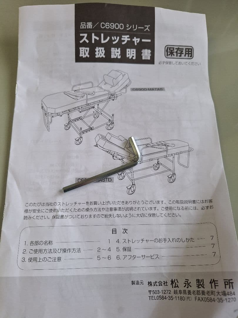 トヨタ純正昇降型ストレッチャー 車載（松永製作所製) - メルカリ