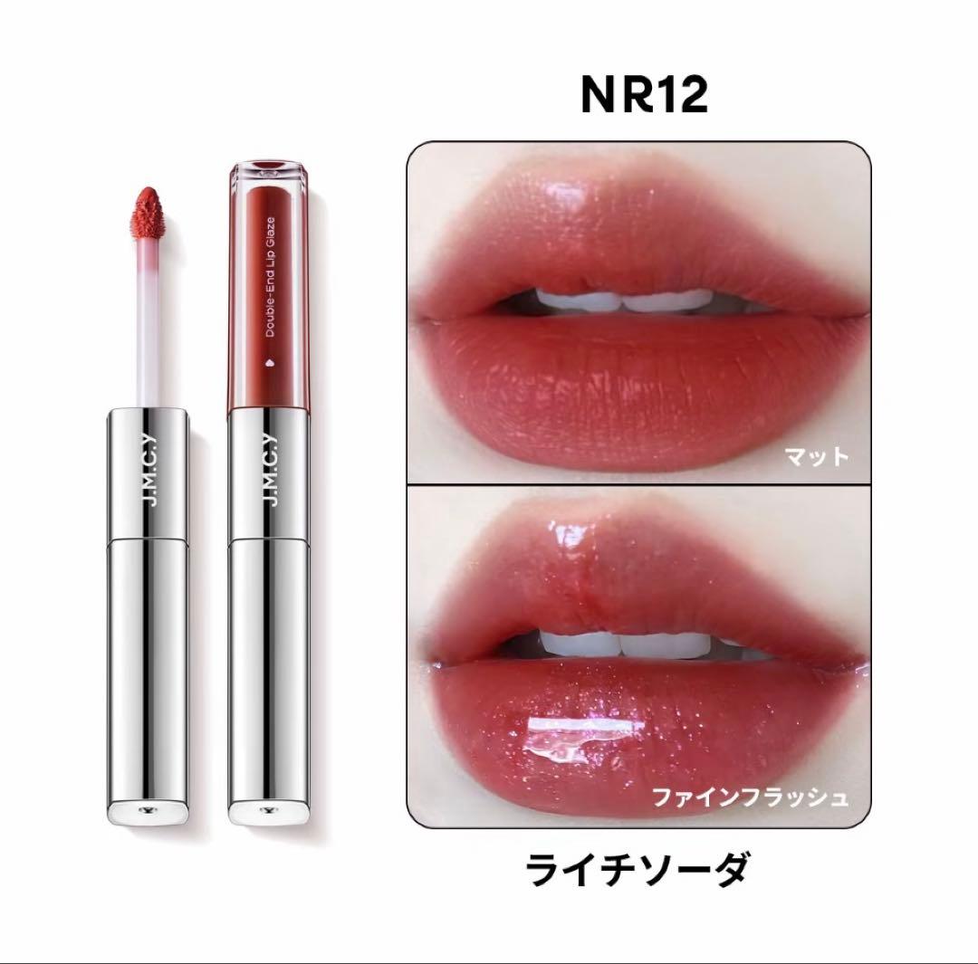 NR12】JMCY ダブルエンドリップグロス ライチソーダ - メルカリ