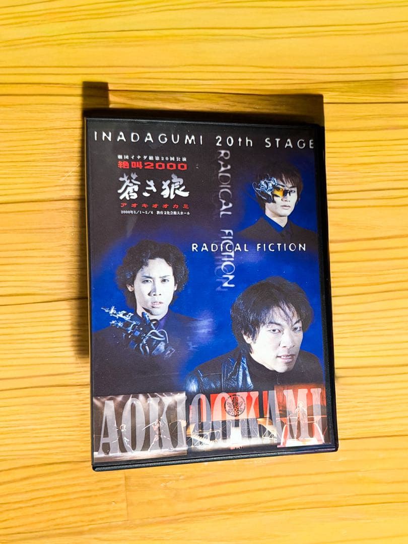 絶叫2000蒼き狼 DVD Amazon.co.jp: 蒼き狼 地果て海尽きるまで 通常版 [DVD] : 反町隆史