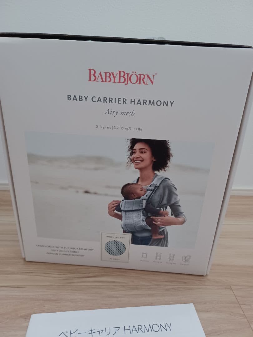 BABYBJÖRN ベビーキャリア HARMONY　メッシュライトグレー Baby Carrier Harmony—comfy, padded back support | BabyBjörn