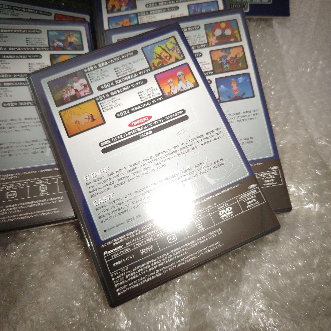 タイムボカンシリーズ DVDコレクション ゼンダマン DVD-BOX 未開封