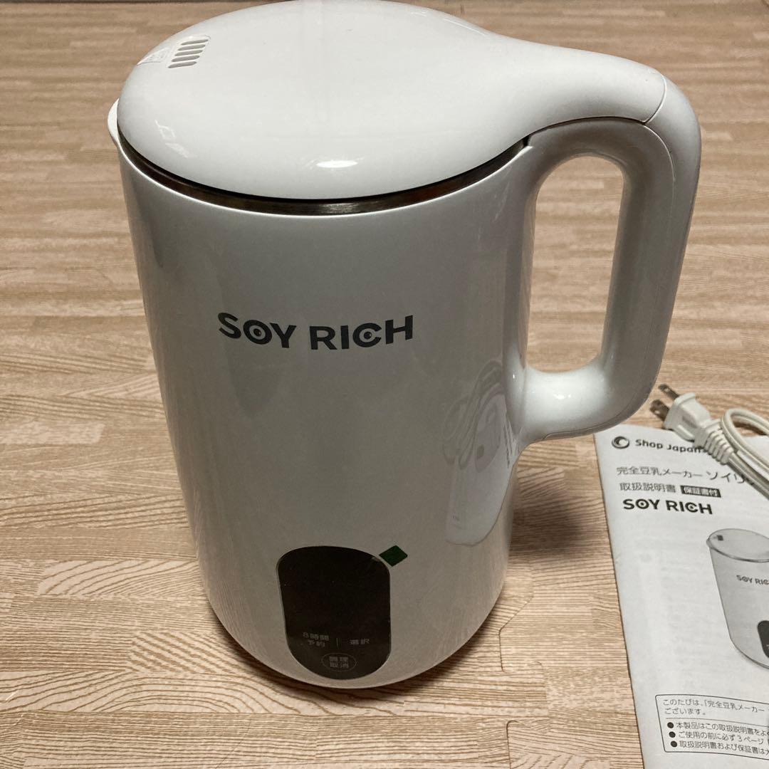 豆乳メーカー ソイリッチ 数量限定 2026年最新版 ショップジャパン ShopJapan 完全豆乳メーカー