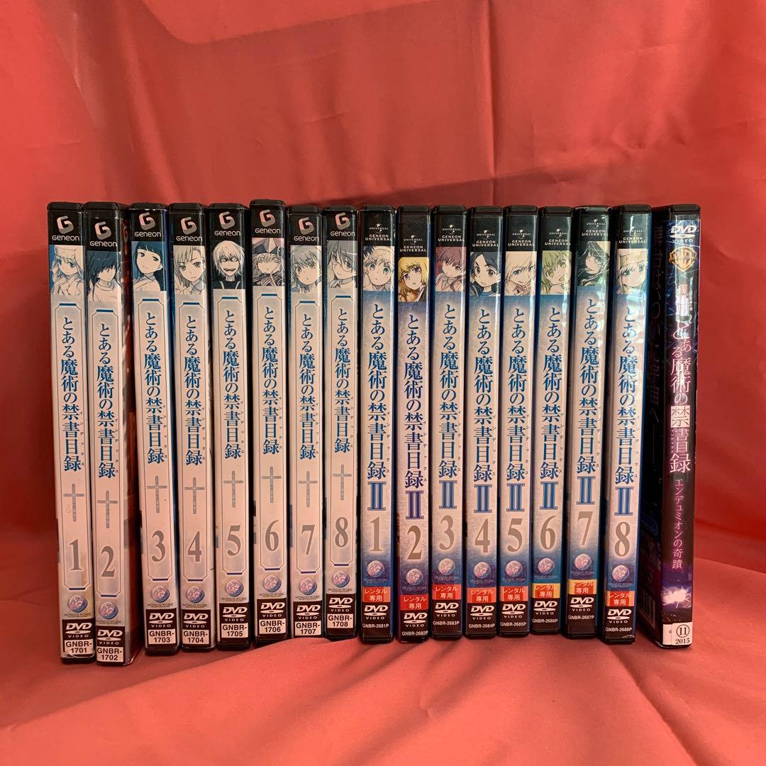 ⑬ とある魔術の禁書目録　DVDセット　劇場版 DVD】劇場版 とある魔術の禁書目録―エンデュミオンの奇蹟― 特装版