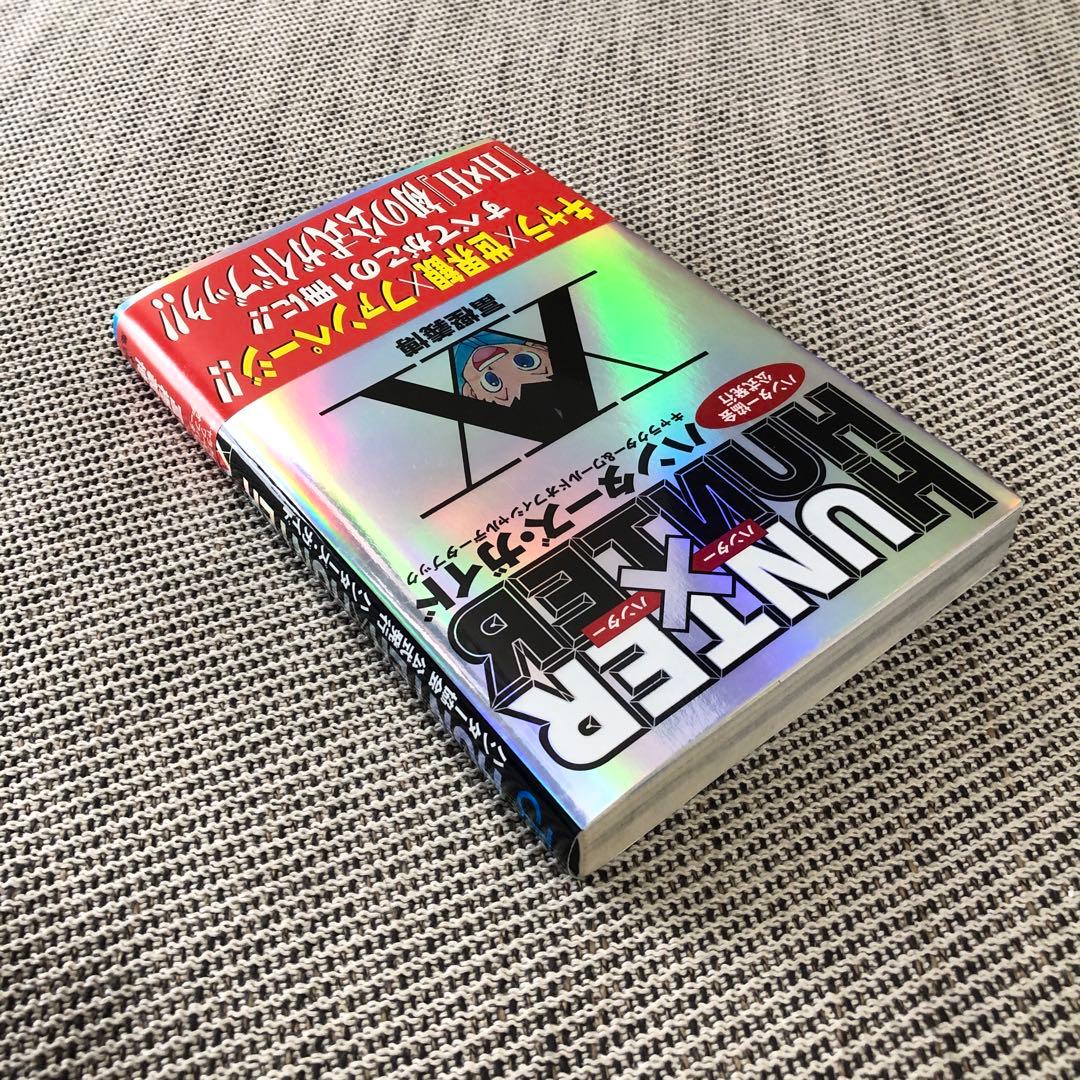 ハンターハンター 初版 ハンターズガイド 帯付 漫画 アニメ 映画 幽遊