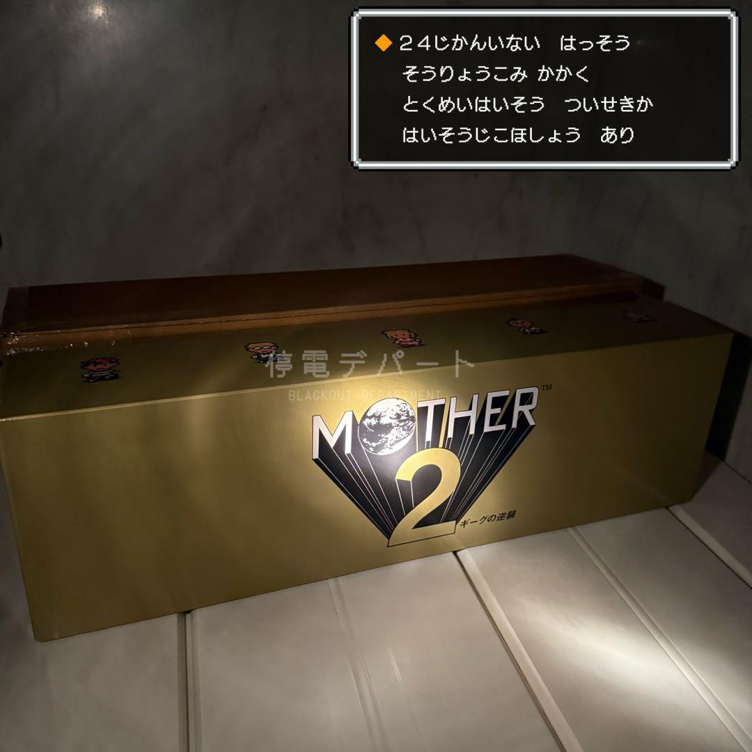 GOLDBOXシリーズ『MOTHER2』フィギュア5体セット - メルカリ