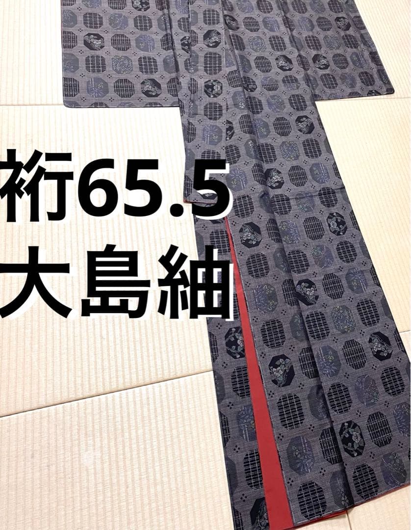 大島紬 泥染 カタス式 本場大島紬】 9マルキ式カタス・総絣 古代染色純泥染 ≪御仕立て上がり