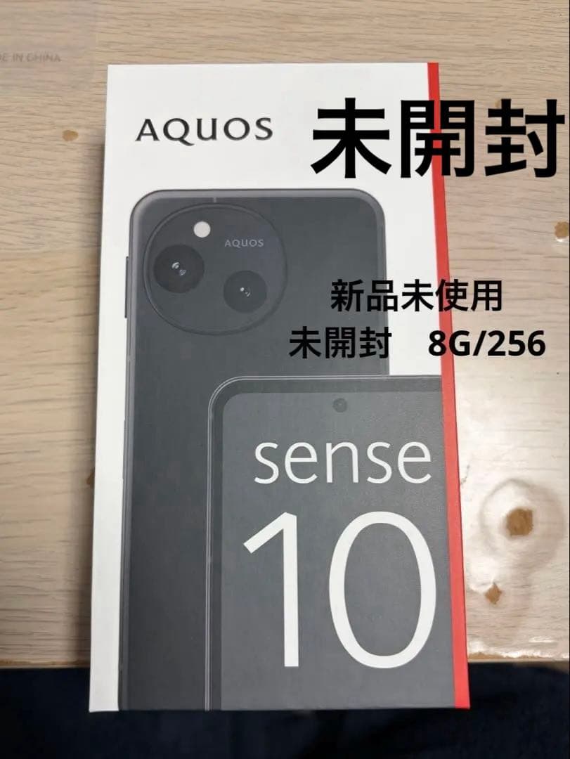 AQUOS sense10 SH-M33 8GB/256GB フルブラック シャープ AQUOS sense10 SH-M33 256GB SIMフリー [フルブラック] 価格