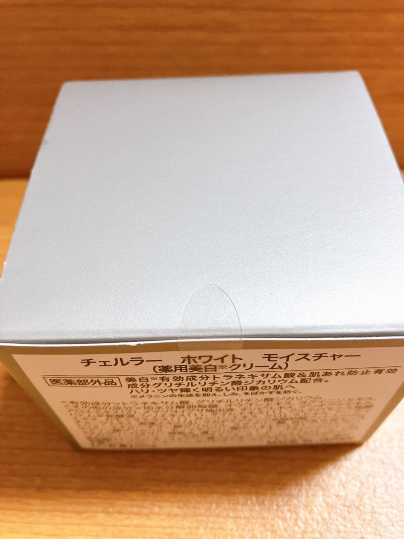 チェルラー　ホワイト エッセンス＆ホワイト モイスチャー《未開封品》／アルマード