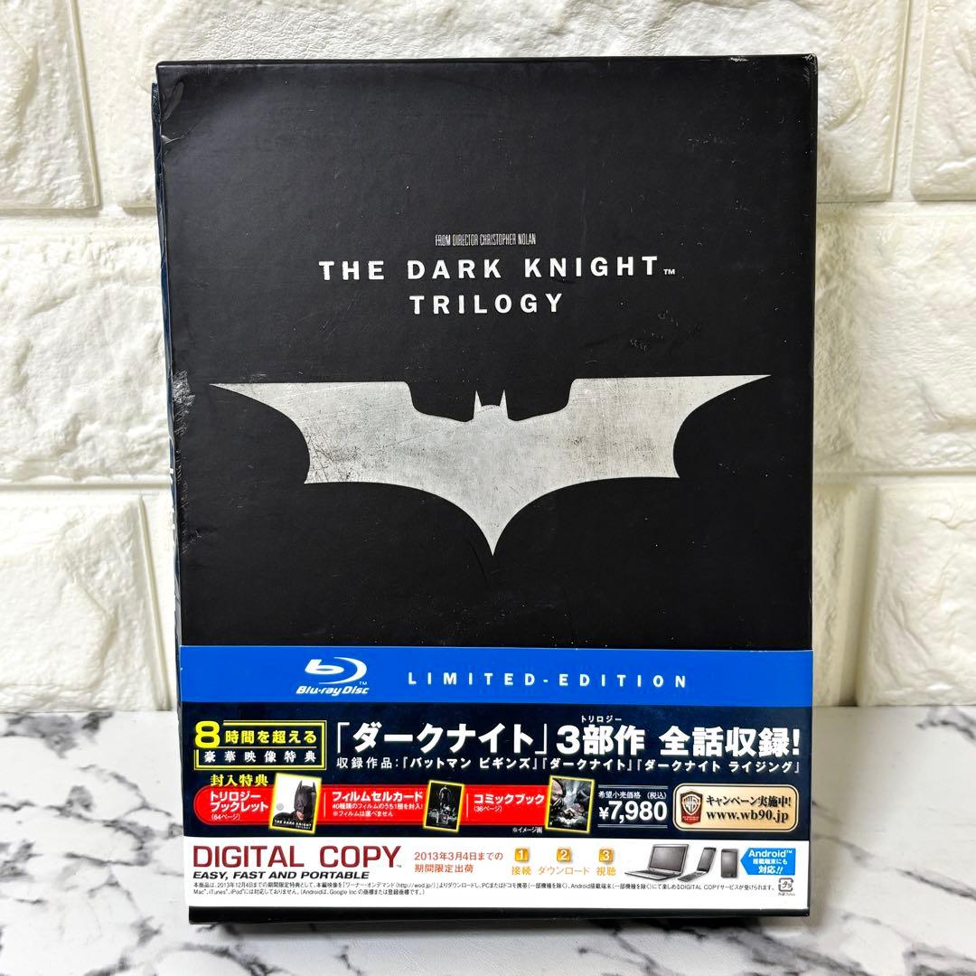ダークナイト ライジング トリロジー ブルーレイBOX 初回数量限定生産