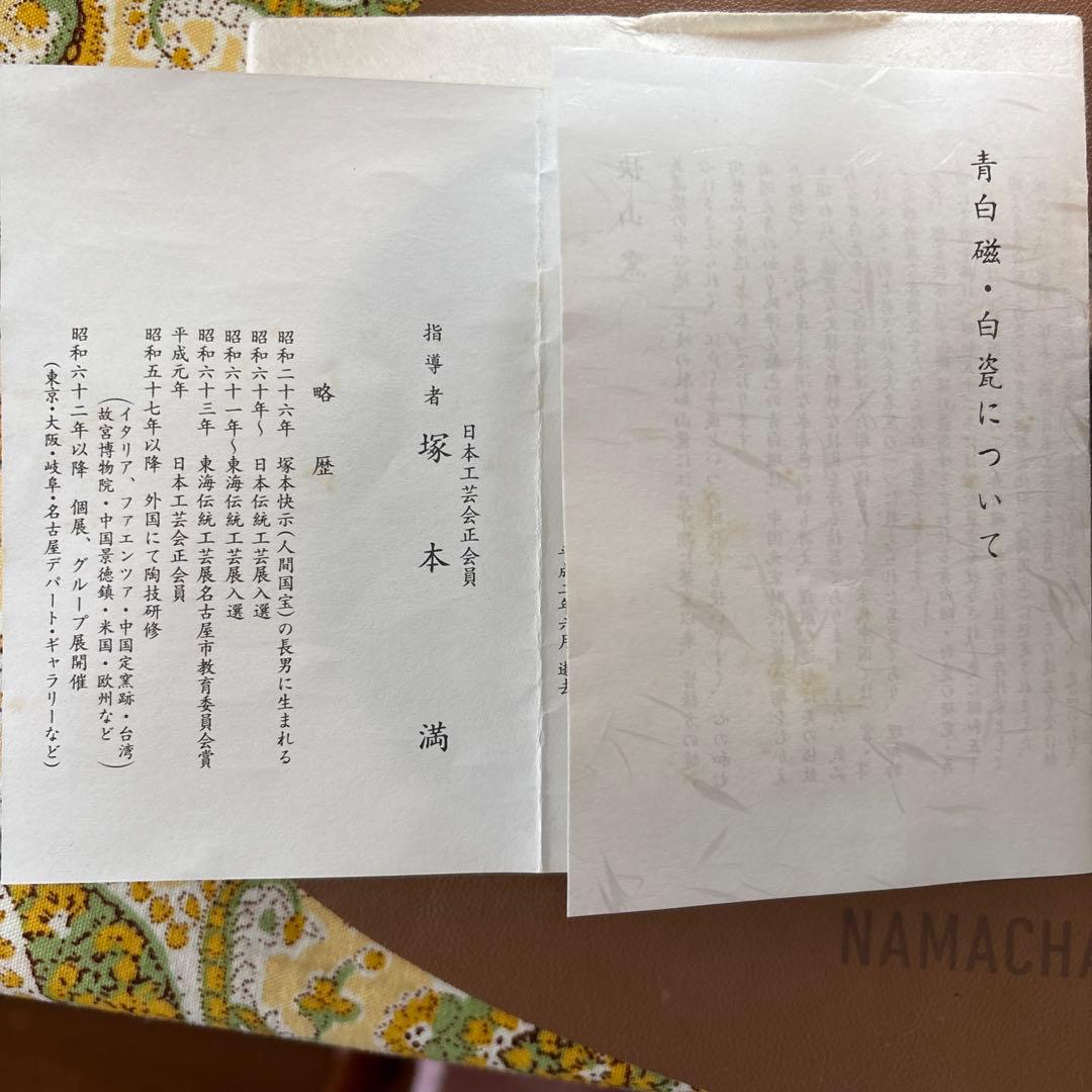 新品未使用 蓮の花彫刻 青白い陶器の皿 塚本快示 人間国宝5枚 13