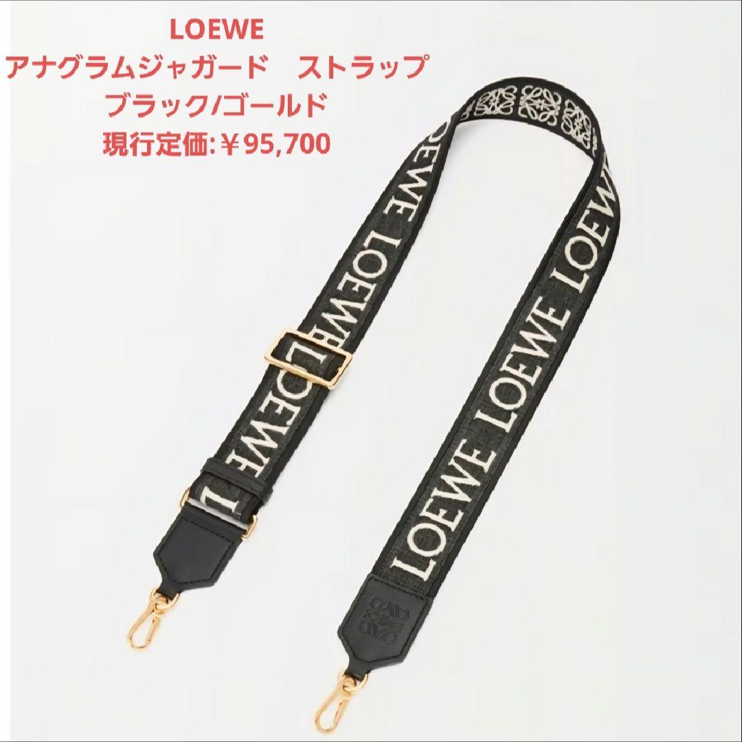 極美品【ロエベ】アナグラム ストラップ ジャカード&カーフ ブラック