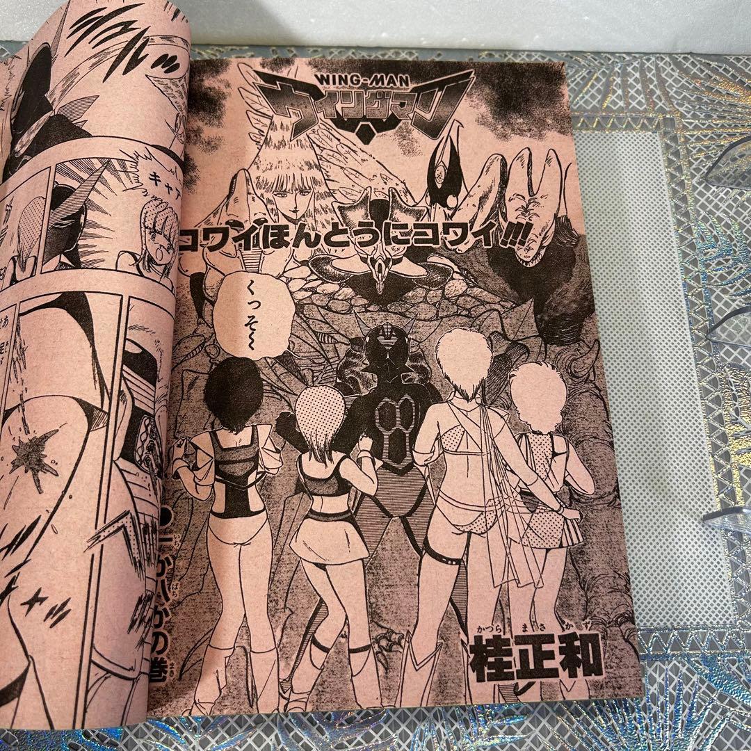 週刊少年ジャンプ 1983年10月24日 高橋陽一 キャプテン翼 奇面組