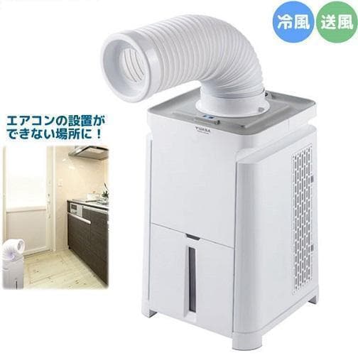 ほぼ未使用●ユアサプライムス● スポット冷房エアコン YNMC-5B 冷房・送風 ユアサプライムス.com｜【今季完売】ユアサプライムス スポット