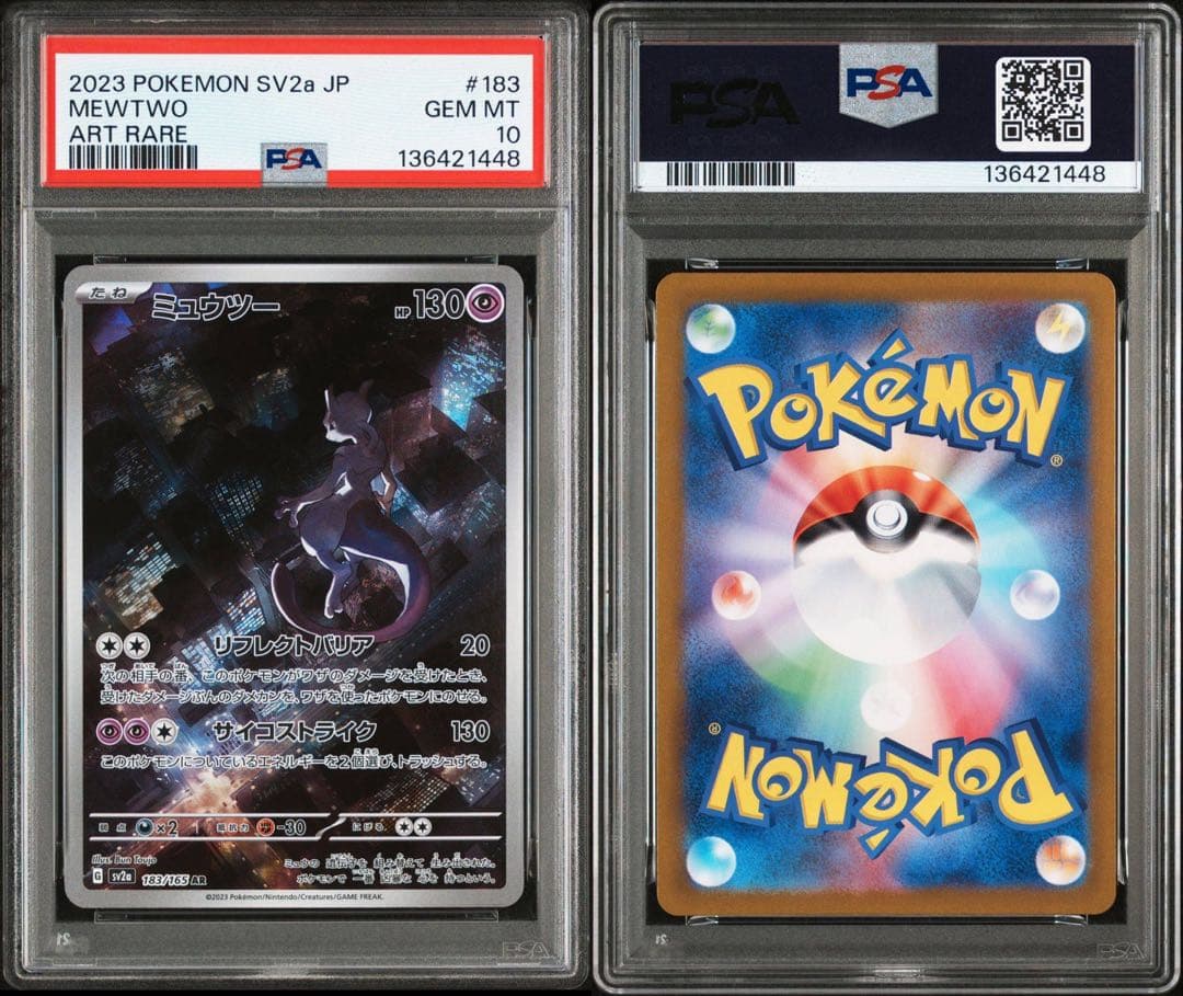 PSA10】ミュウツー AR SV2a ポケモンカード151 183/165 - メルカリ