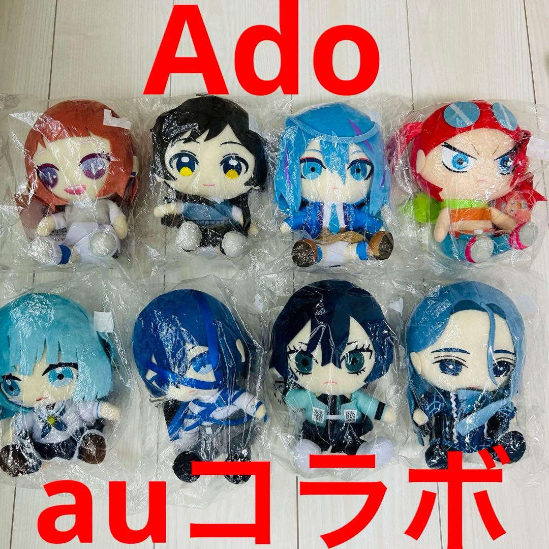 限定 Ado auスマートパスプレミアム ぬいぐるみ マスコット - メルカリ