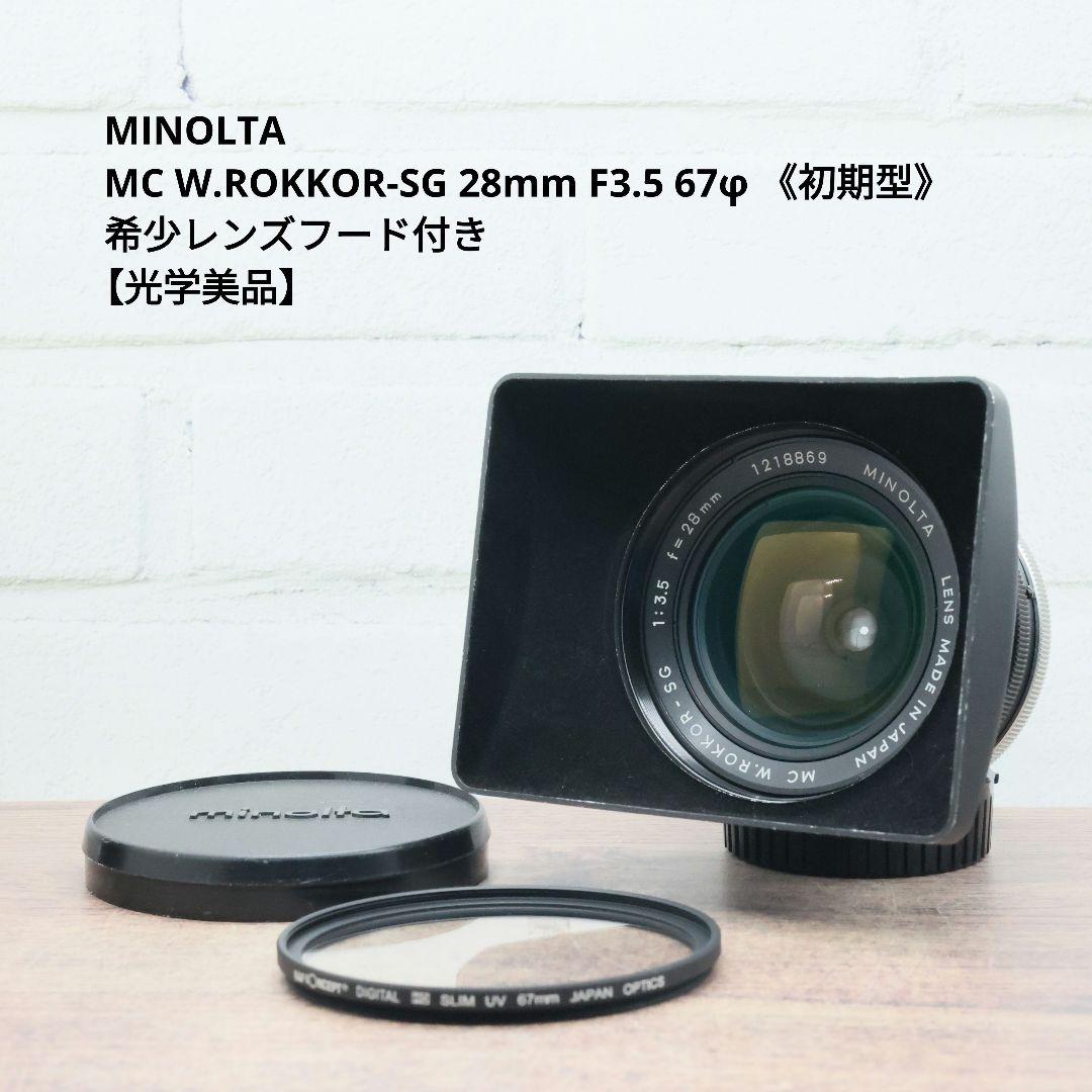 MINOLTA MC W.ROKKOR-SG 28mm F3.5 67φ Minolta 28mm f3.5 MC W.Rokkor-SG - Lens – Kamerastore