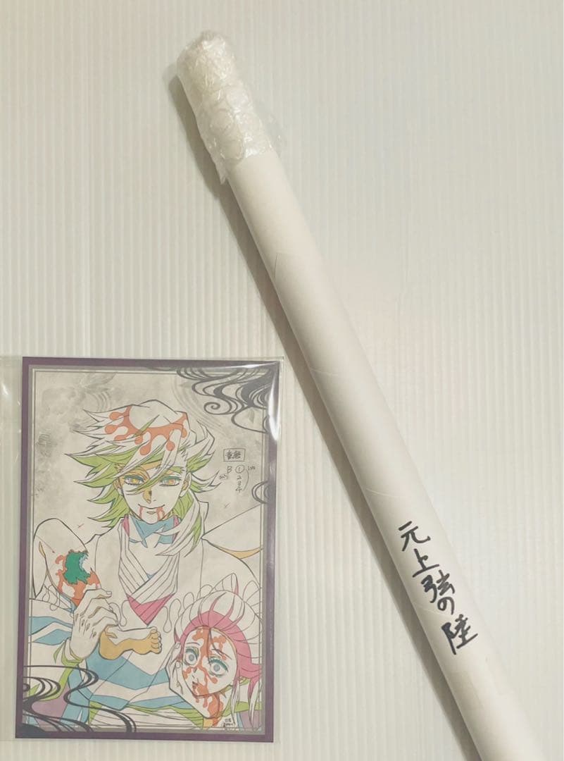 鬼滅の刃 DINING ダイニング Wチャンス賞 B2原画ポスター 童磨 - メルカリ