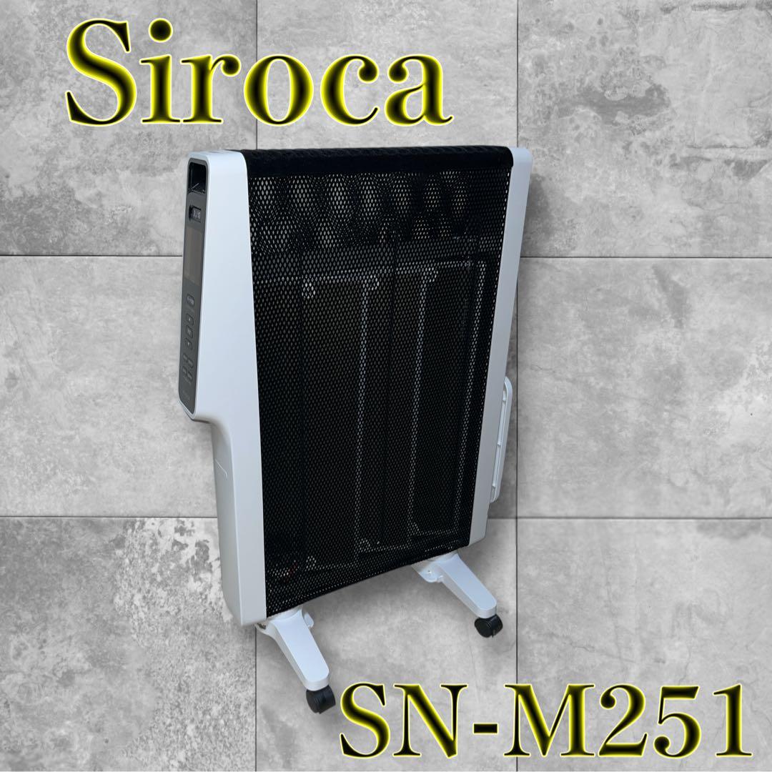 【美品】siroca シロカ 遠赤外線パネルヒーター SN-M251 キャスター 000000007832-01.jpg?size=l&w=