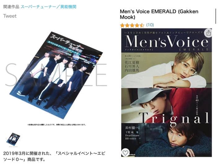 声優雑誌 木村良平 Trignal SparQlew KAmiYU 斉藤壮馬