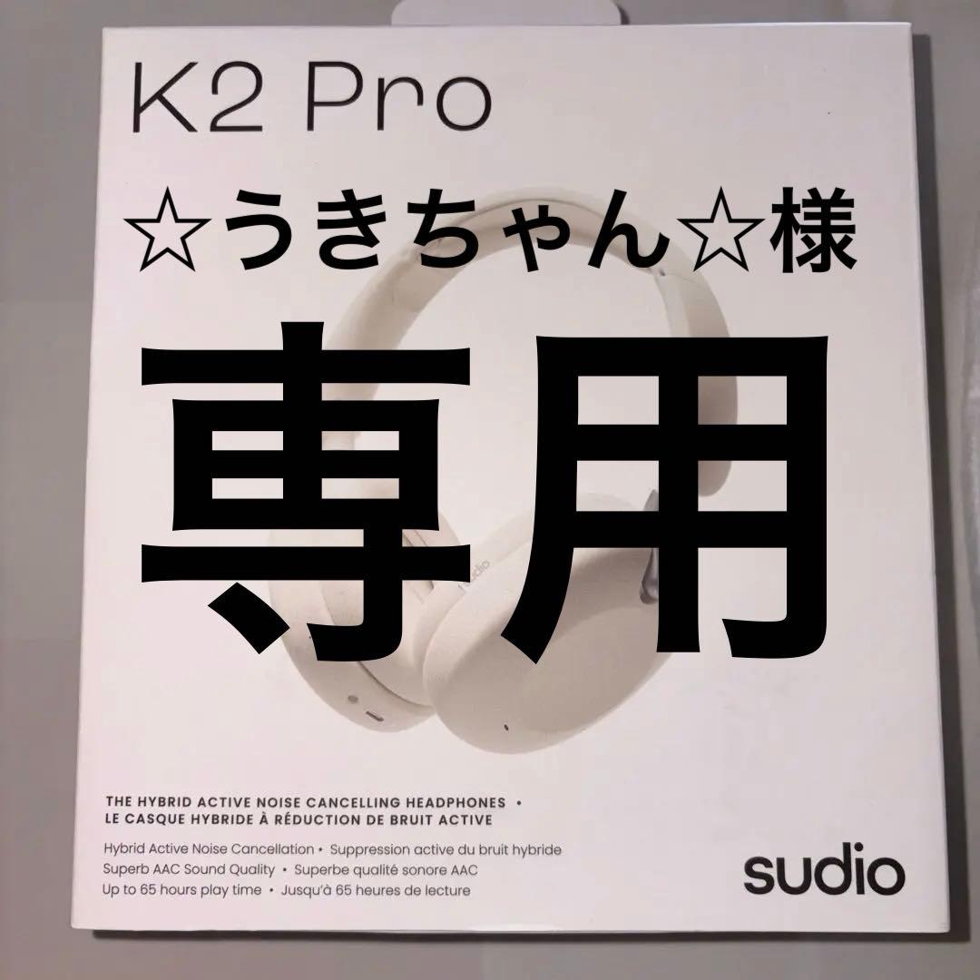 ☆うきちゃん☆ 　sudio K2 pro Sudio K2 Pro ホワイト | 密閉型ハイブリッドアクティブノイズキャンセ