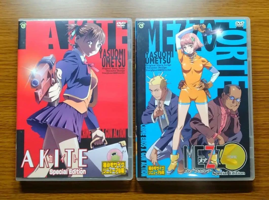 A KITE カイト / MEZZO FORTE　Special Edition Amazon.com: Kite and Mezzo Forte Double Pack : Yasuomi Umetsu