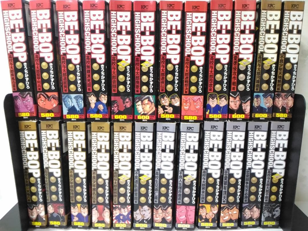 ビーバップハイスクールコンビニ版全24巻セット 通常版全48巻分収録