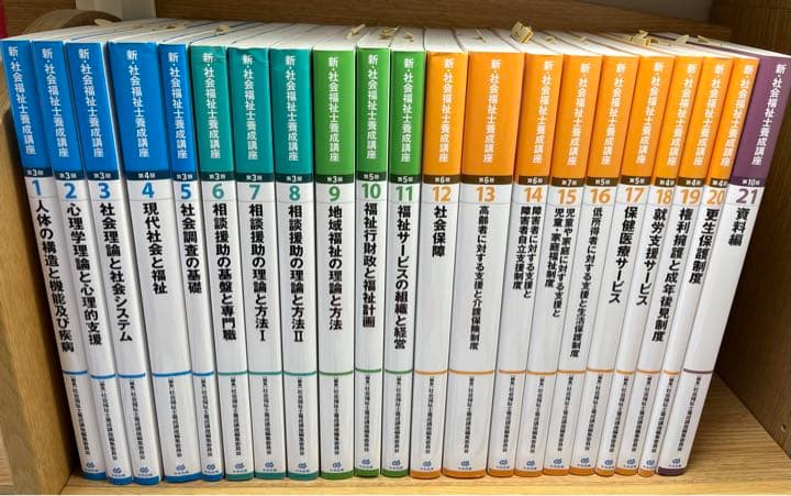 オンライン セール本・雑誌・漫画 - 書き込みなし 新・社会福祉士養成