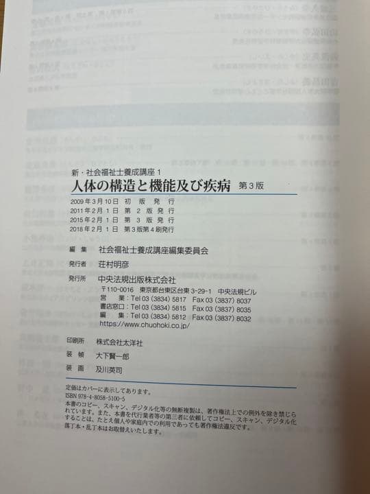オンライン セール本・雑誌・漫画 - 書き込みなし 新・社会福祉士養成
