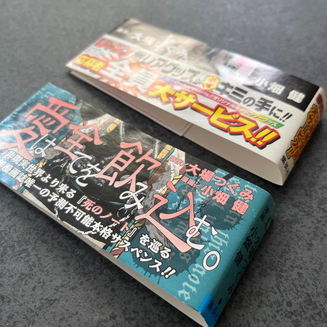 ✴︎全巻初版帯付き✴︎DEATH NOTE デスノート 1-12巻 ジャンパラ付き