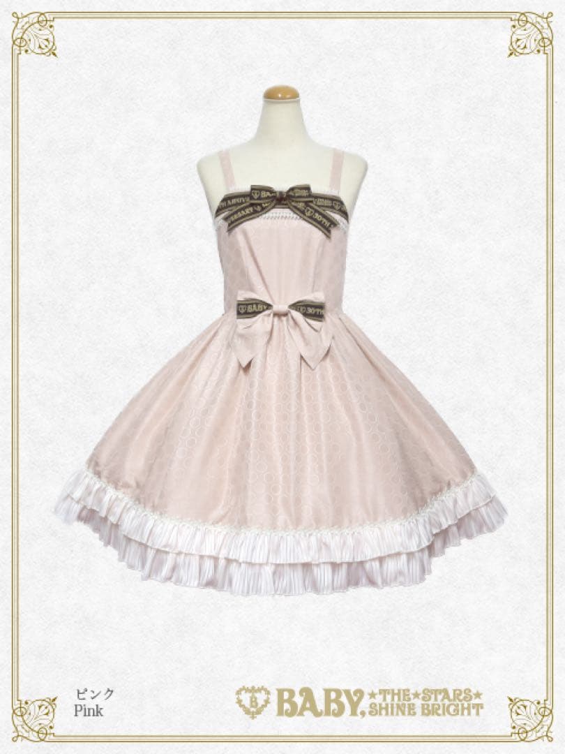 ベイビーザスターズシャインブライト　30周年ロゴリボン　baby girl BABY，THE STARS SHINE BRIGHTのブランドをイメージした香水『Baby