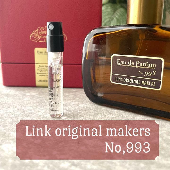 リンクオリジナルメーカーズ 993 1.5ml お試しサイズ 香水 No,993