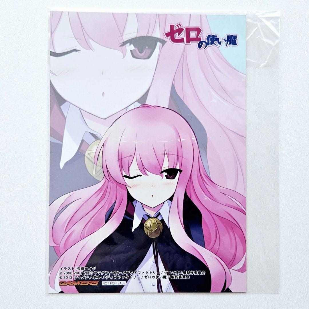 ゼロの使い魔 コンプリートイラストコレクション ゲーマーズ特典