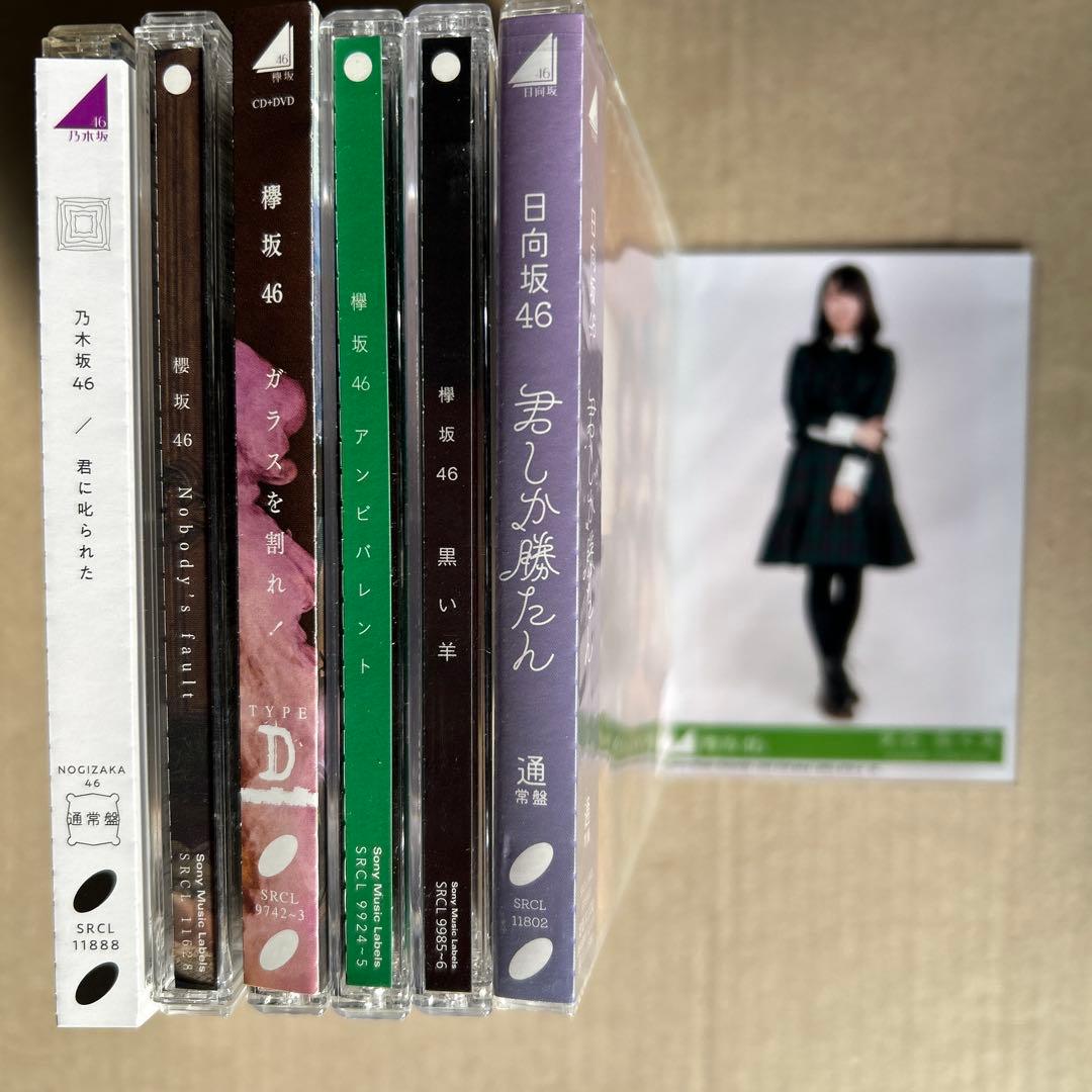 乃木坂46 櫻坂46 欅坂46 日向坂46 CD6点セット 君しか勝たん 他 - メルカリ