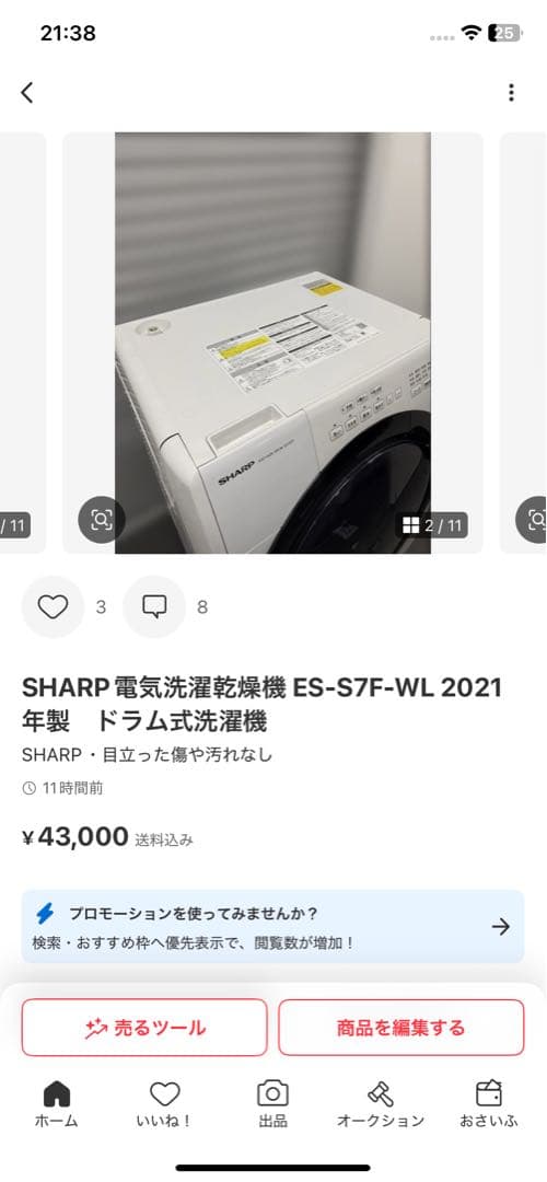 rikuさま　2/21 専用