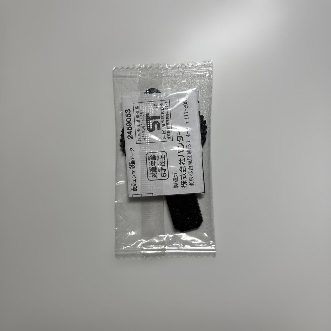 妖怪ウォッチ 妖怪アーク 夜叉エンマ コロコロコミック 非売品 - メルカリ