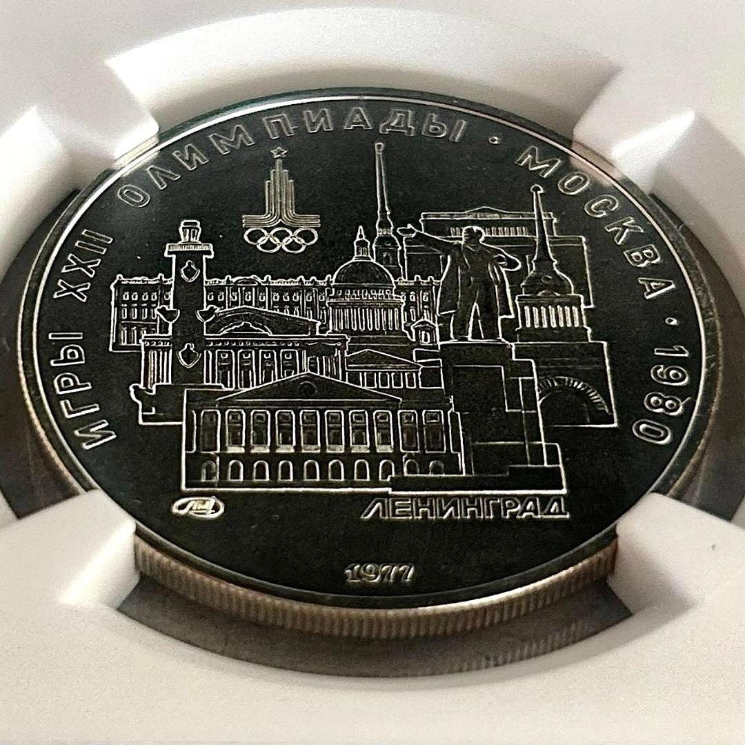 1977年ソ連☆モスクワ五輪記念5ルーブル銀貨☆レニングラード☆NGC