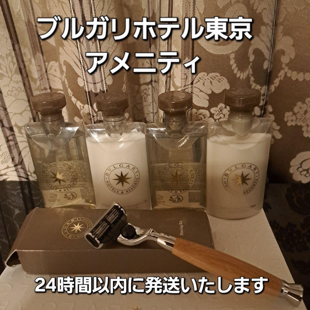 新品未使用】ブルガリホテル東京 宿泊者限定 アメニティ セット - メルカリ