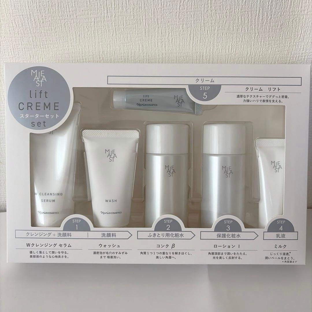 Narisナリス化粧品MALESTA マジェスタスターターセットリフトβ 6点 ナリス化粧品 「新マジェスタ クリーム リフト スターターセット