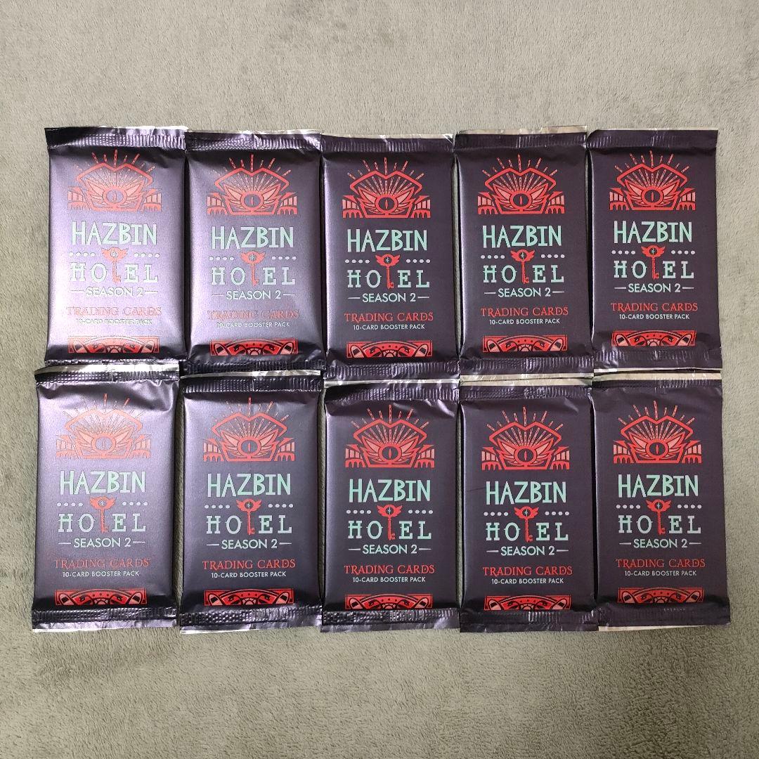 未開封 ハズビンホテル Season2 トレカ ブースターパック 10点セット