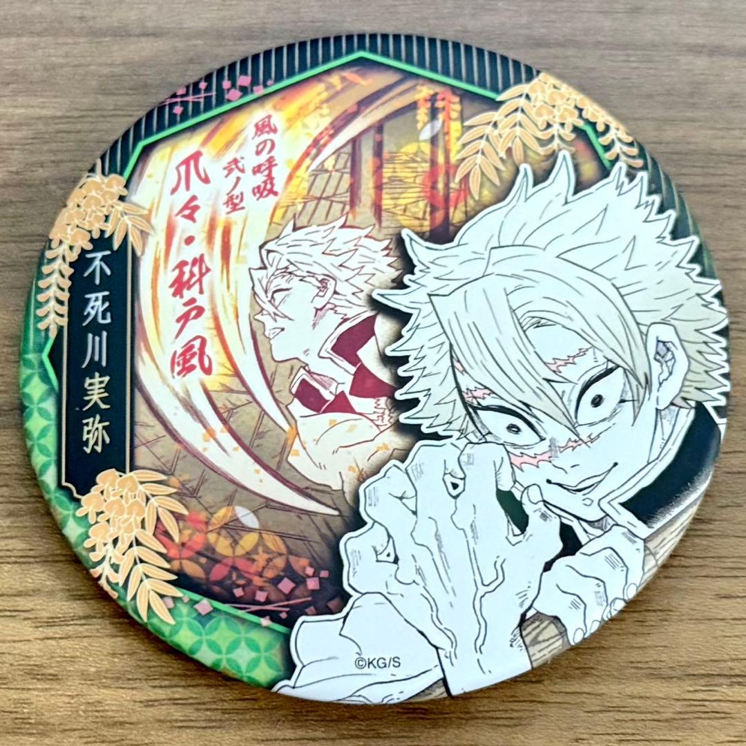 鬼滅の刃 不死川実弥 缶バッジ 中国 上海 ジャンプショップ 限定